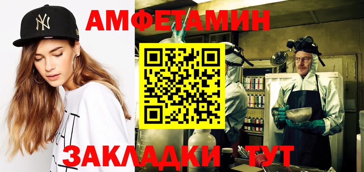 Amphetamine 98% Златоуст