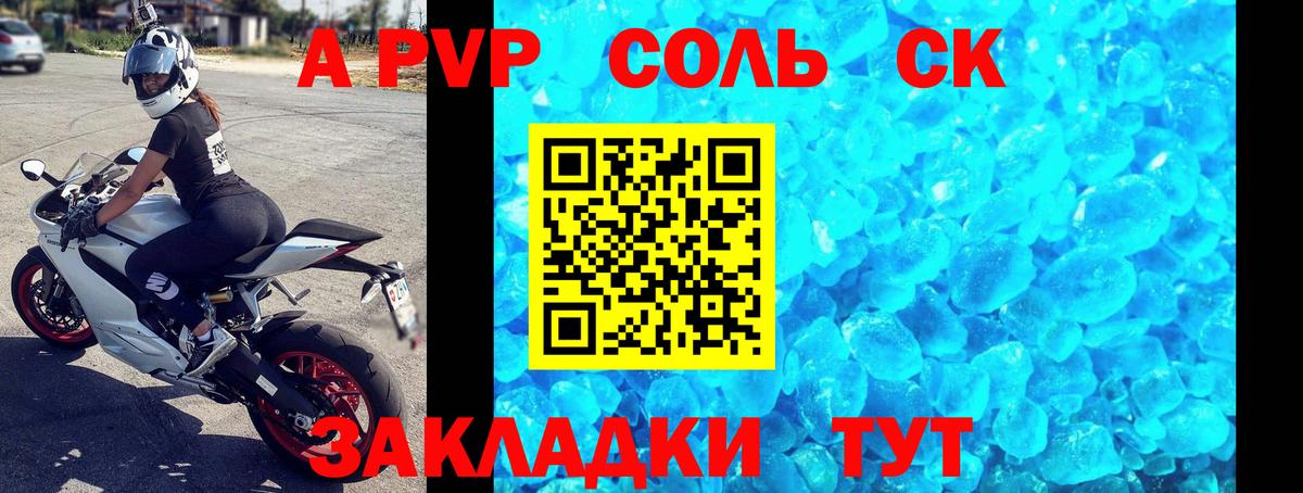 Alfa_PVP СК Златоуст