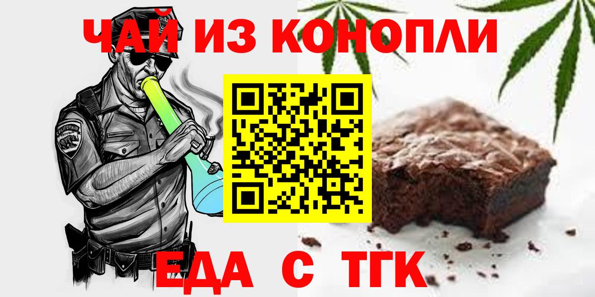 Cannafood марихуана Златоуст