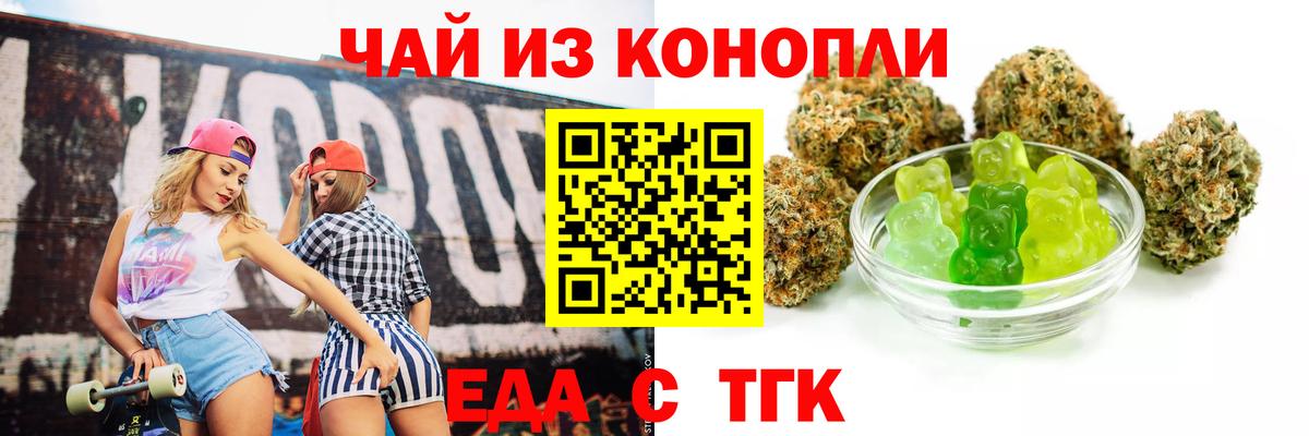 Златоуст  Cannafood марихуана  Вход с VPN 