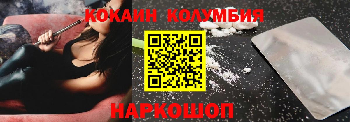 КОКАИН FishScale Златоуст