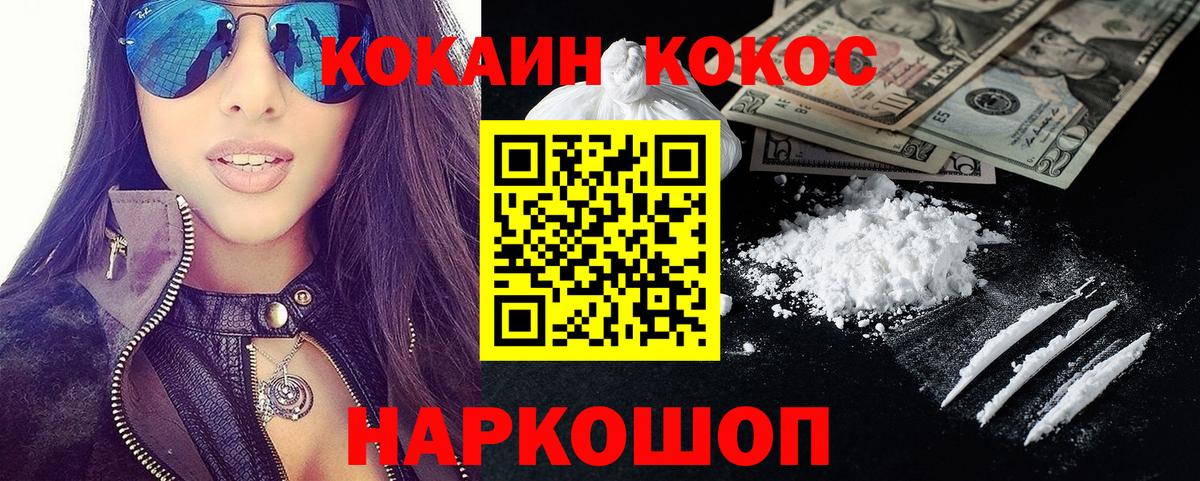 COCAIN 97%  COCAIN  Златоуст  Вход с VPN 