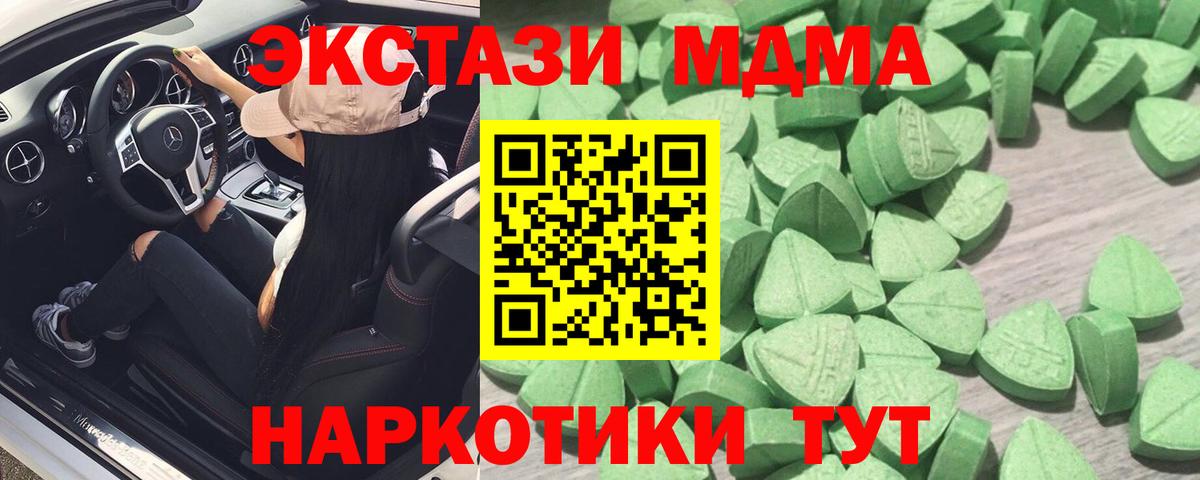 ЭКСТАЗИ TESLA  ЭКСТАЗИ  Вход с VPN  Златоуст  цена наркотик  ЭКСТАЗИ 280 MDMA 