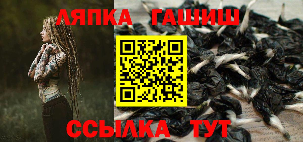 ГАШ хэш Златоуст