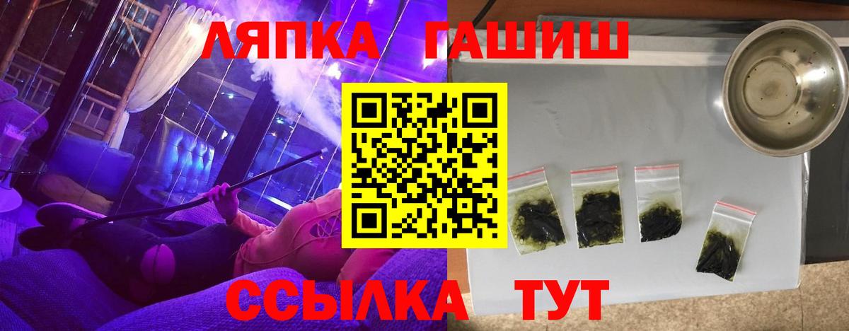 Златоуст  Гашиш VHQ  Вход с VPN  ГАШ AMNESIA HAZE 