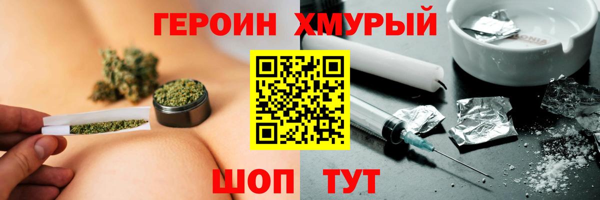 ГЕРОИН белый  Героин  Златоуст  Вход с VPN 