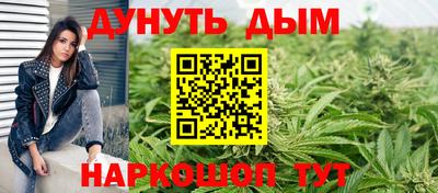 каннабис Канаш