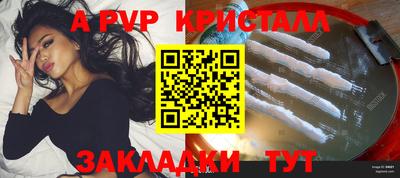 молекула духа Ипатово