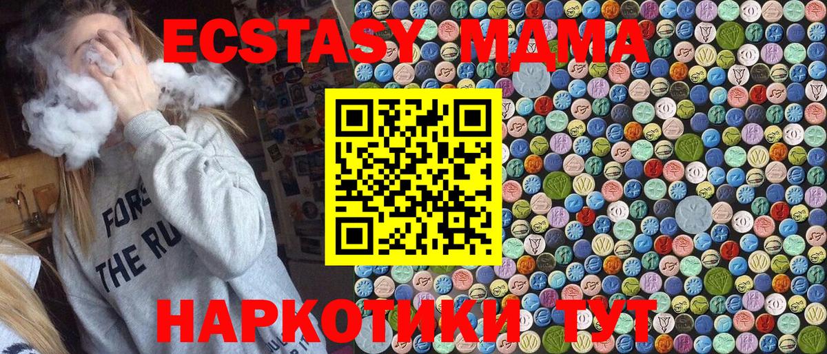 МДМА Molly Златоуст