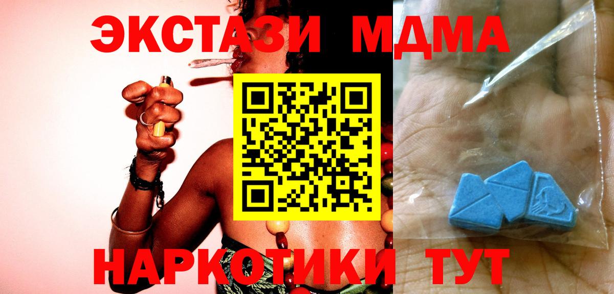 Златоуст  MDMA Molly  Вход с VPN  МДМА молли 