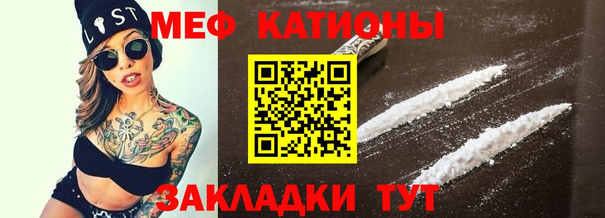 Мефедрон кристаллы  ГАШ  Вход с VPN  Златоуст  КОКАИН  Гашиш  Конопля 