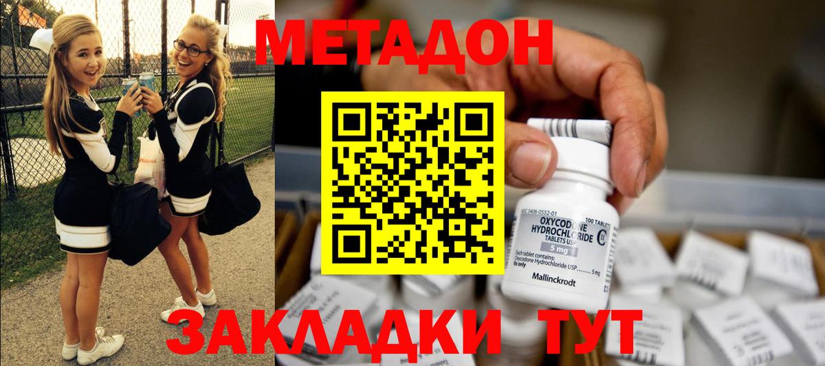 МЕТАДОН мёд  Вход с VPN  МЕТАДОН мёд  Златоуст 