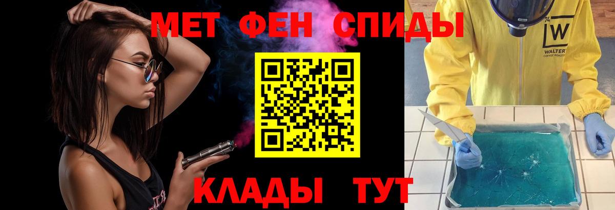 МЕТАМФЕТАМИН мет  Вход с VPN  Златоуст 