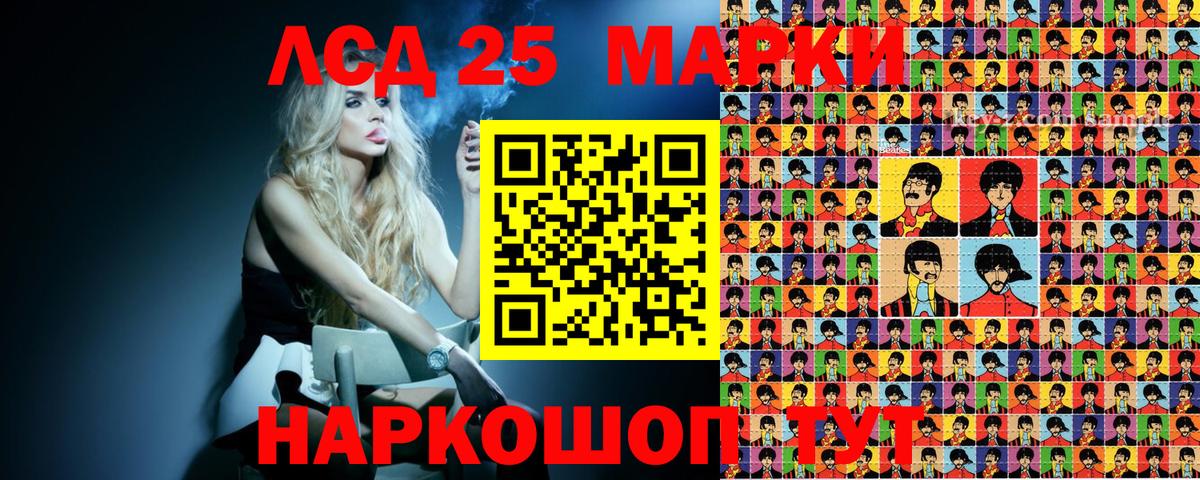 цены наркотик  Марки 25I-NBOMe 1500мкг  Вход с VPN  Златоуст  Марки N-bome 