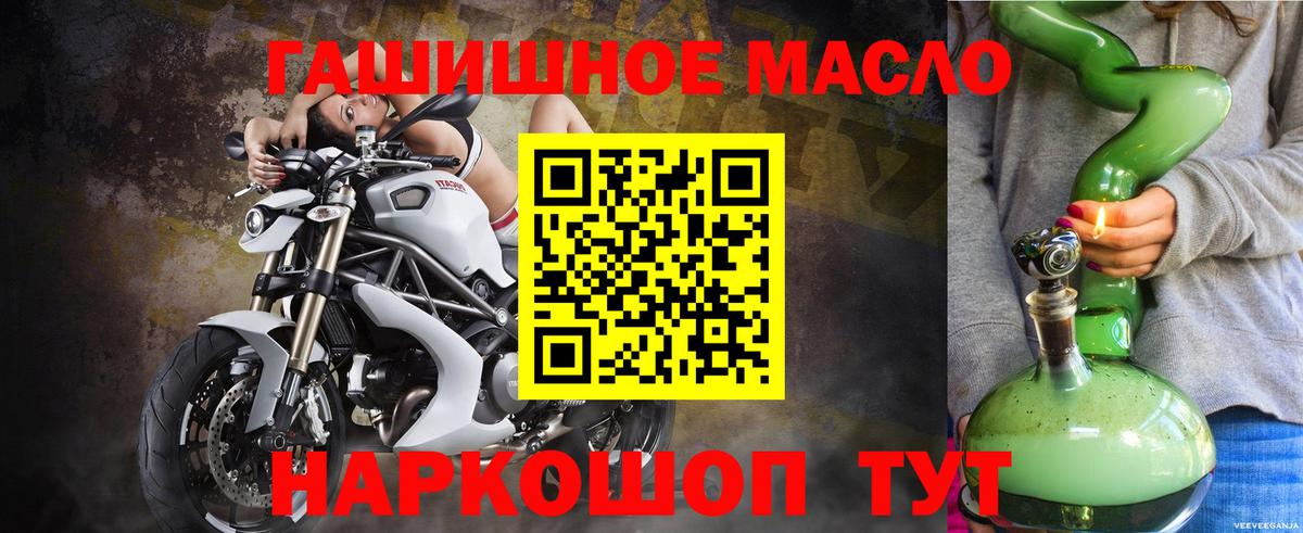 Златоуст  Дистиллят ТГК вейп  Вход с VPN 