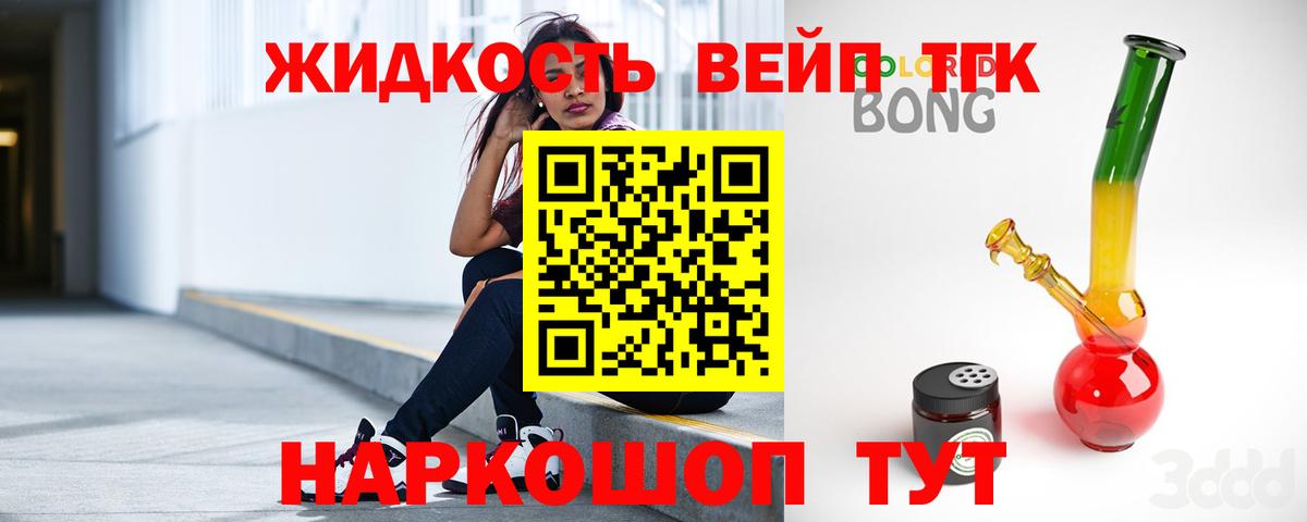 Дистиллят ТГК концентрат Златоуст